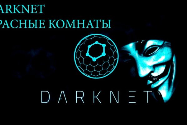 Зарегистрироваться на сайте кракен