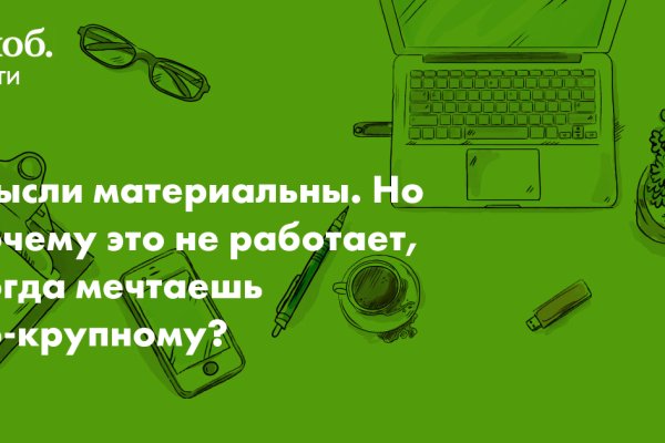 Как зайти на кракен kr2web in